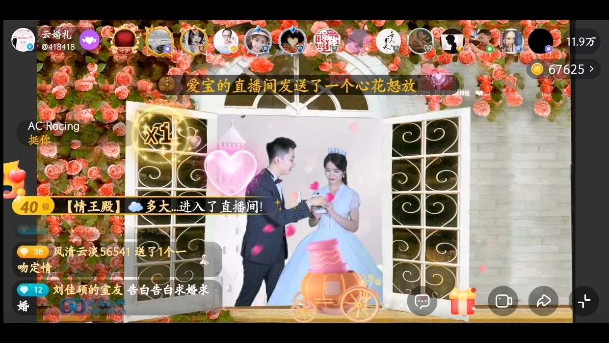 云婚礼